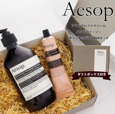 ギフト人気No.1 イソップ Aesop ハンドクリーム 75ml ＆ ハンドソープ
