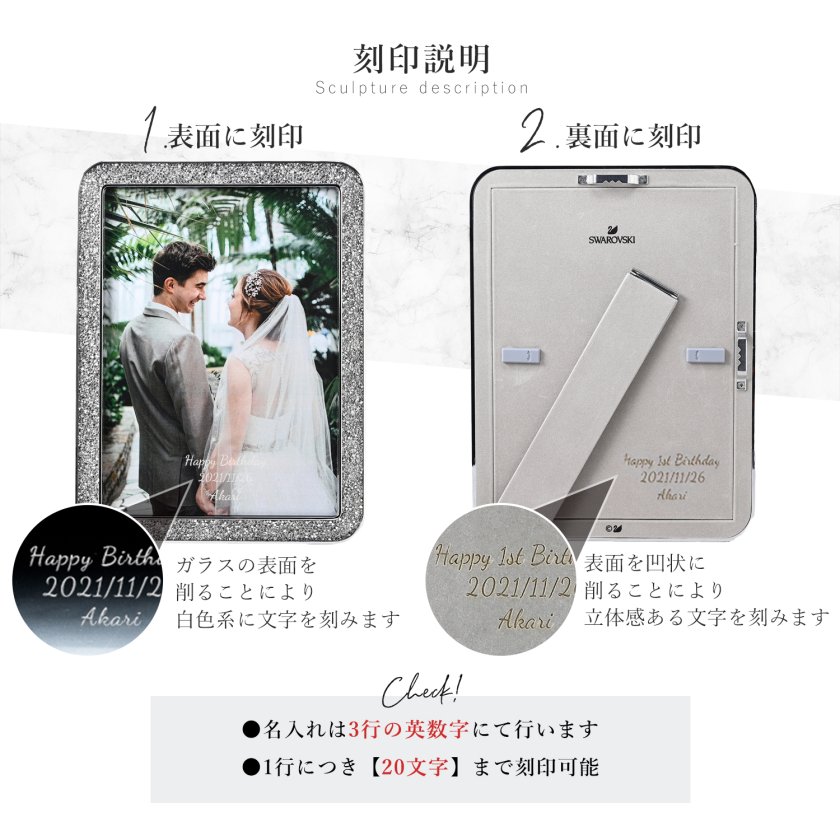 名入れギフト】【名入れ無料】 スワロフスキー SWAROVSKI フォト