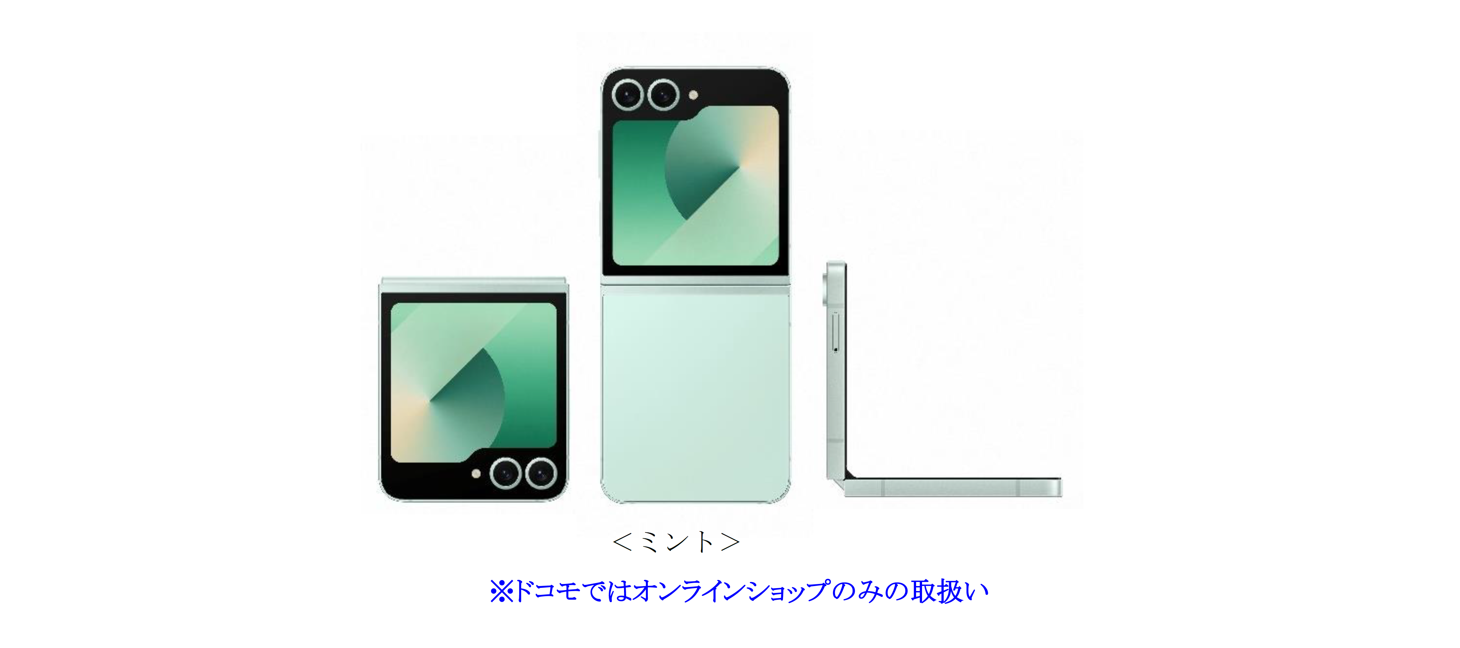 ドコモ「Galaxy Z Fold6」「Galaxy Z Flip6」& ケースアクセサリー