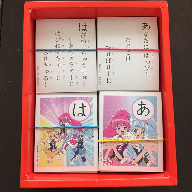 ハピネスチャージプリキュア！ セイカのかるた 中古の通販 by ある日の