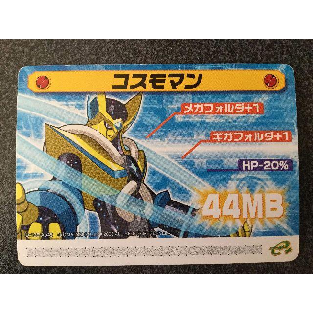 ☆ロックマンエグゼ5 改造カード『コスモマン』☆の通販 by クモモン's