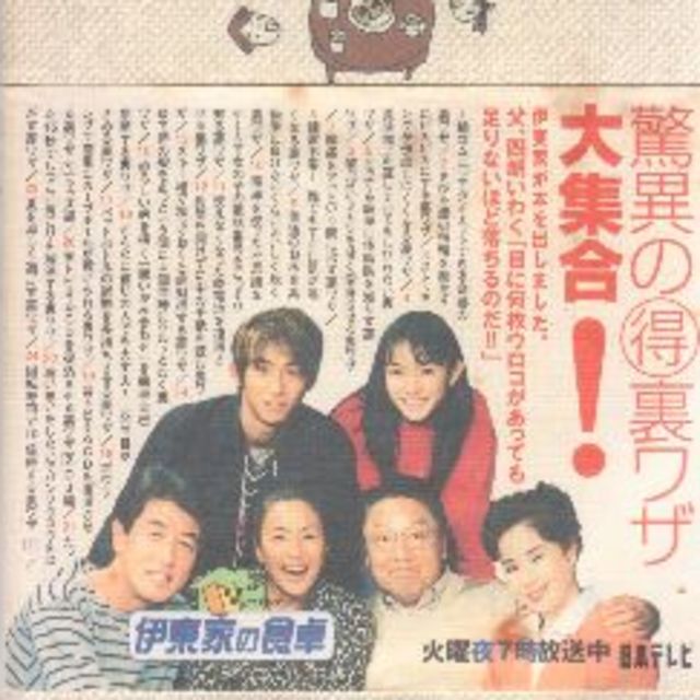 裏ワザ大全集＆続 伊東家の食卓 値下げしましたの通販 by