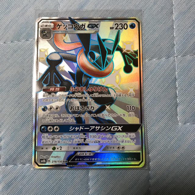 ポケモン - ゲッコウガ 色違い ポケモンカード ウルトラシャイニーの