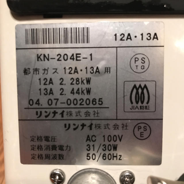 Rinnai - ガスファンヒーターRinnai(KN-204E)の通販 by shuumoco's