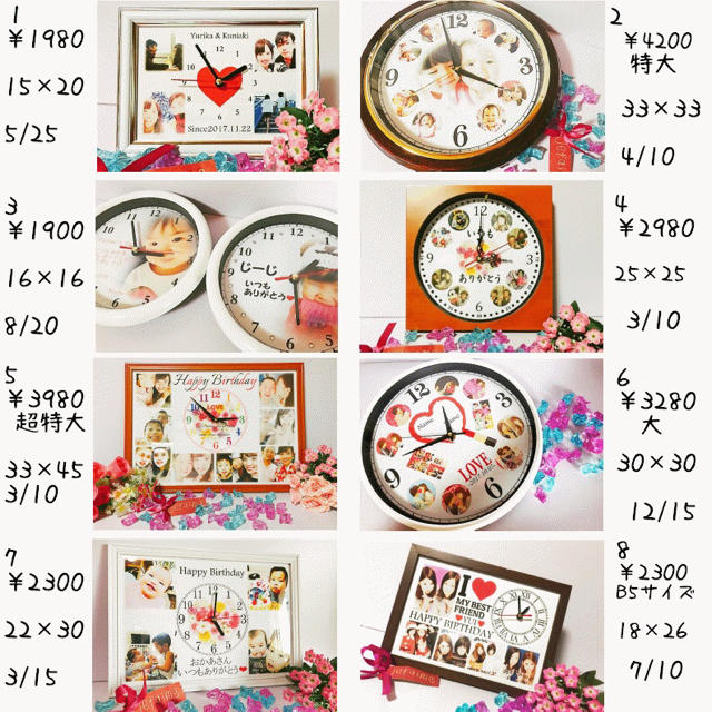 誕生日プレゼント.卒園記念品にも❤︎名入れオーダーメイド時計の通販