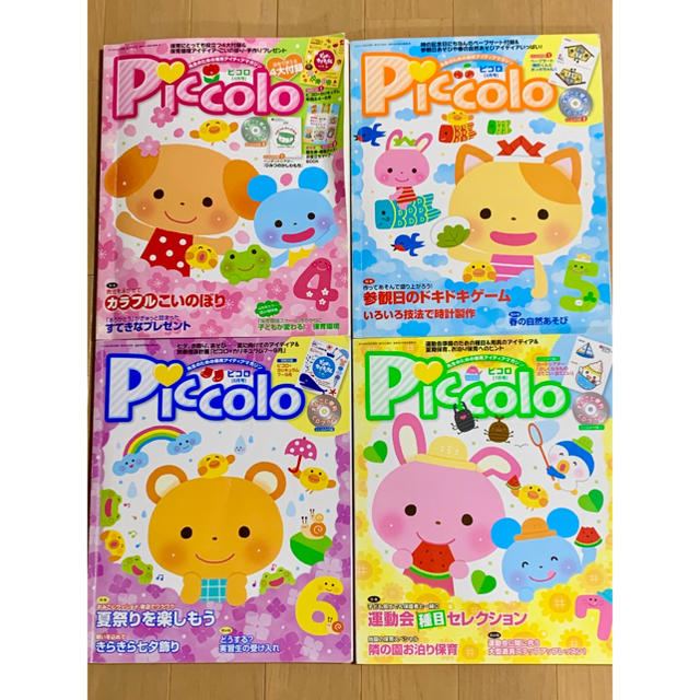 学研 - 保育雑誌 ピコロの通販 by piki's shop｜ガッケンならラクマ