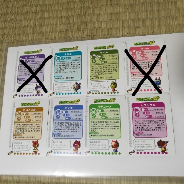 任天堂 - どうぶつの森 プラス eカードの通販 by あお☆'s shop