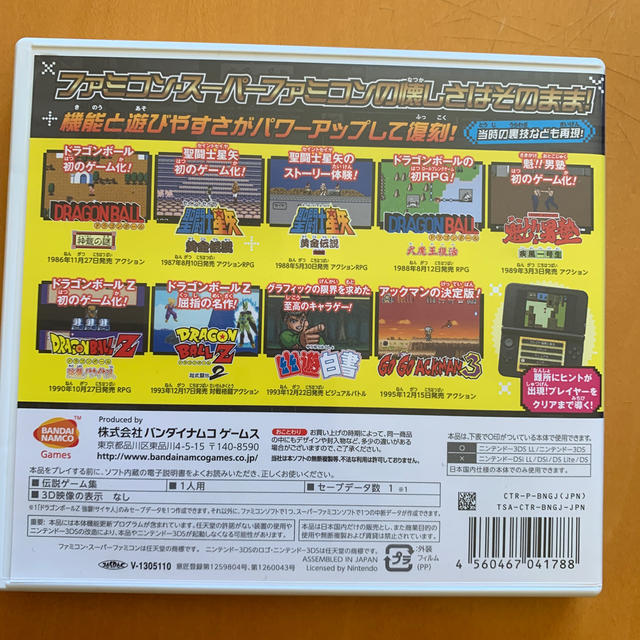バンダイナムコゲームス PRESENTS Jレジェンド列伝 3DSの通販 by なな