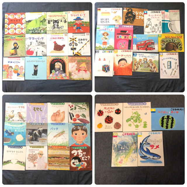 こどものとも かがくのとも 年少 年中 年長 41冊 まとめ売り 福音館