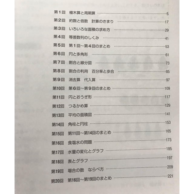 中学受験新演習】算数小5上 塾専用教材の通販 by ぶんぶん｜ラクマ