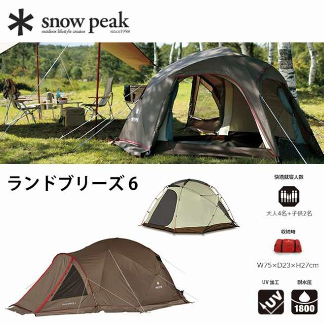 Snow Peak - 【新品】ランドブリーズ6 SD636 snow peak スノーピークの