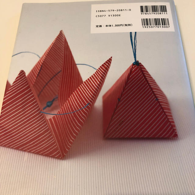 オリガミ雑貨book 楽しい、かわいい、折って使える雑貨たちの通販