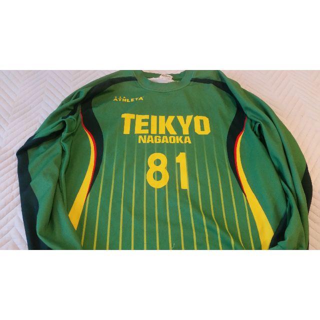 ATHLETA - 帝京長岡高校サッカー部長袖ユニフォーム上下ソックス