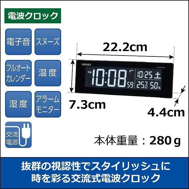 SEIKO - セイコークロック 置き時計 電波 デジタル 交流式 カラー液晶