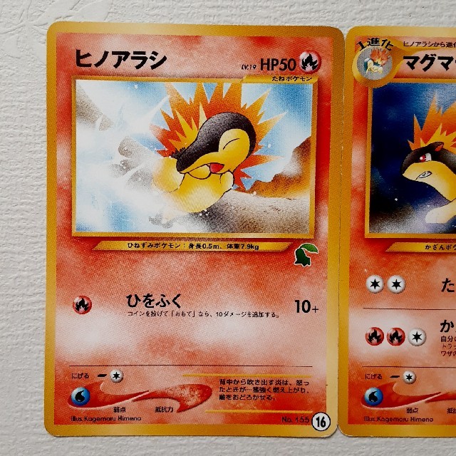 ポケモン - ポケモンカード 旧裏面 ヒノアラシ マグマラシの通販 by