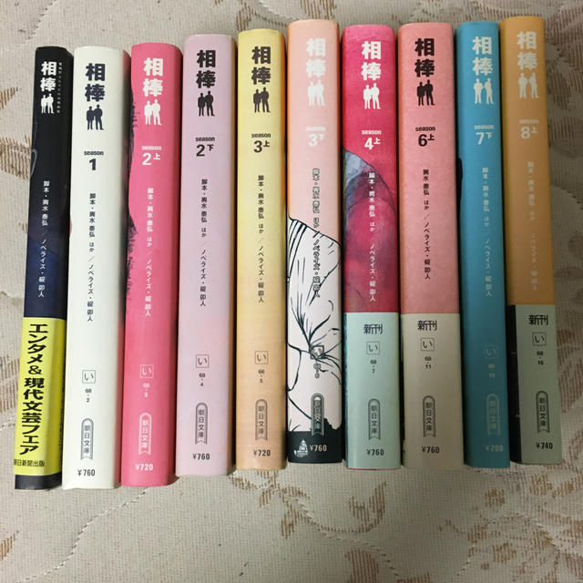 相棒 小説10冊セットの通販 by ルー's shop｜ラクマ