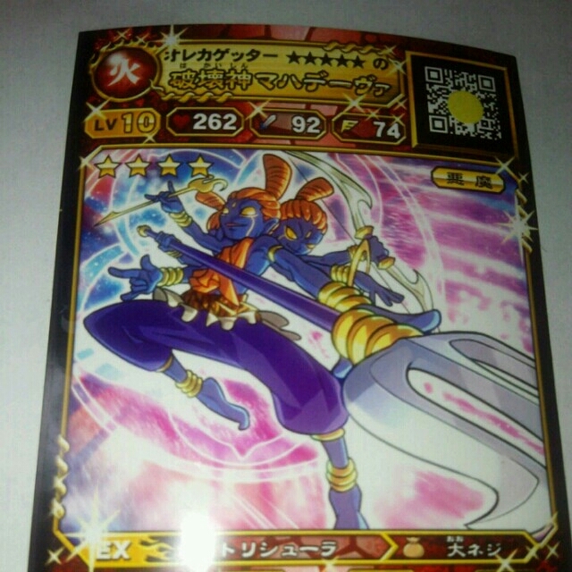 オレカバトルカード名前LV10の通販 by 's shop｜ラクマ