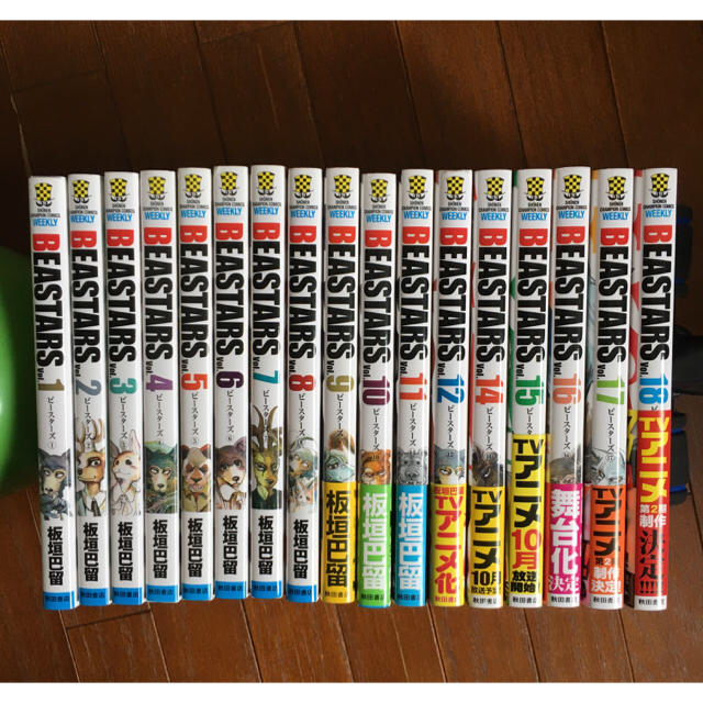 秋田書店 - 【美品】BEASTARS ビースターズ 全巻セット 板垣巴留