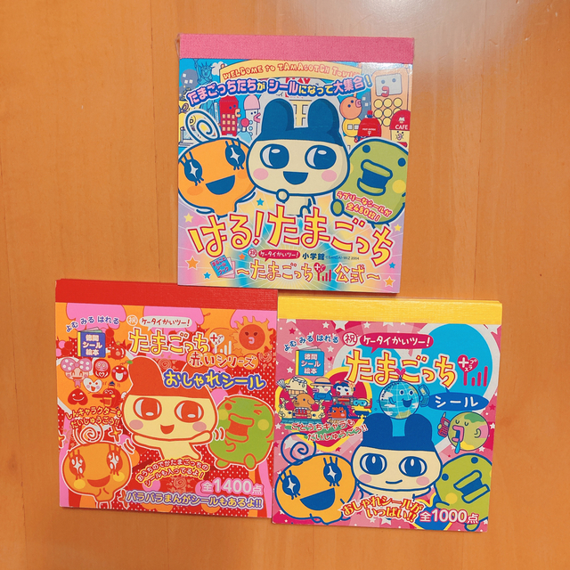 BANDAI - たまごっちシールブック3冊セットの通販 by 33's shop