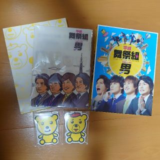 舞祭組 - 平成舞祭組男 初回限定盤DVDの通販 by NOAH☆'s shop