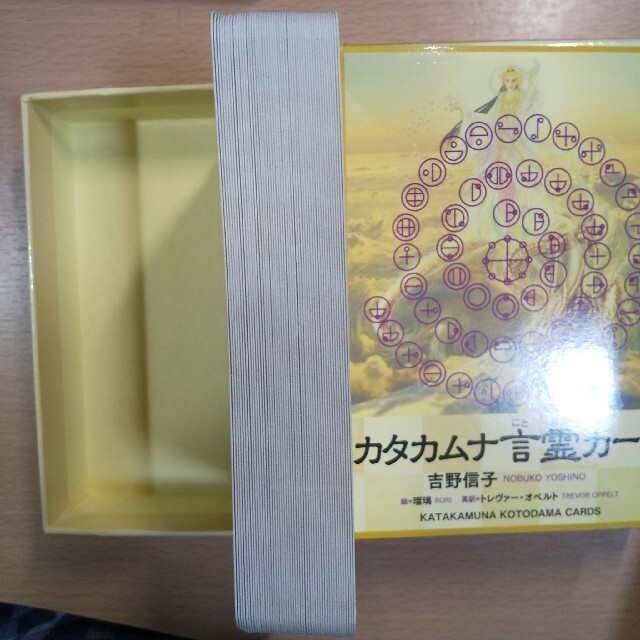 カタカムナ言霊カード 吉野信子先生 「カタカムナ48声音の思念