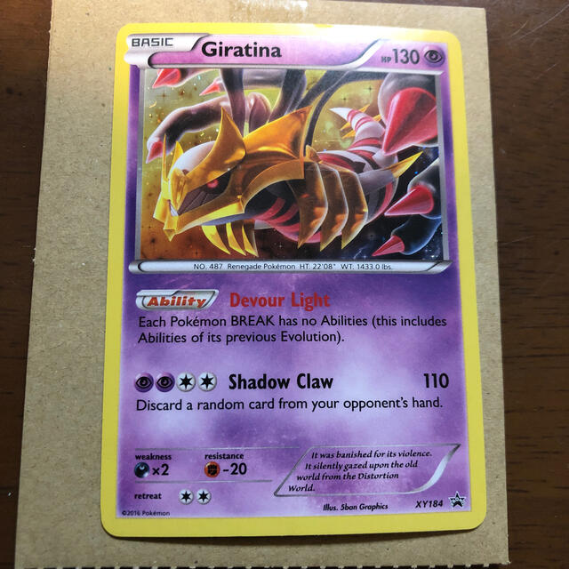 ポケモン - ポケモンカード ギラティナ XYシリーズ ブリスタープロモの