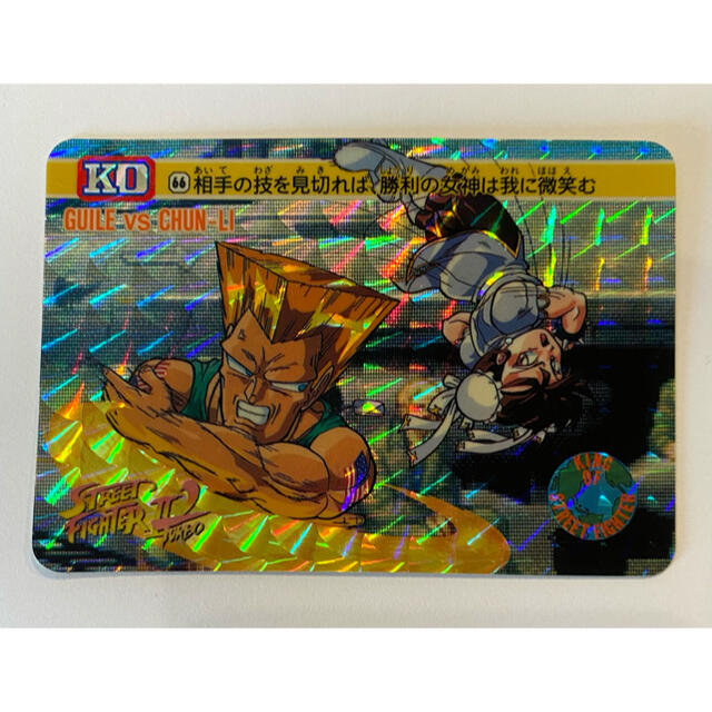 BANDAI - ストリートファイター2 カードダス キラカード 66 ガイル