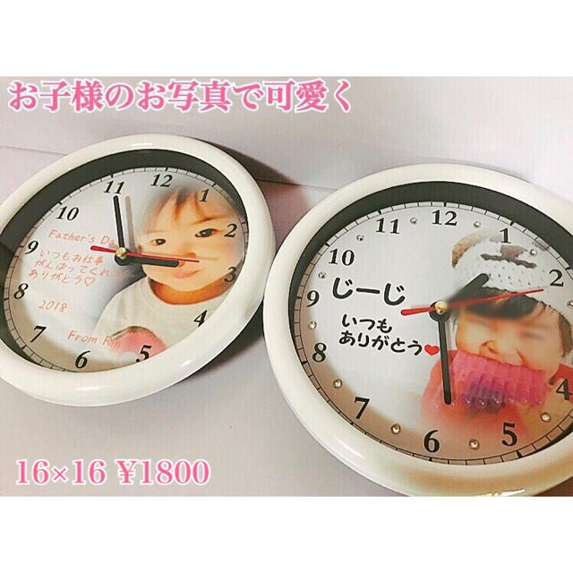 誕生日プレゼント.卒園記念品にも❤︎名入れオーダーメイド時計の通販