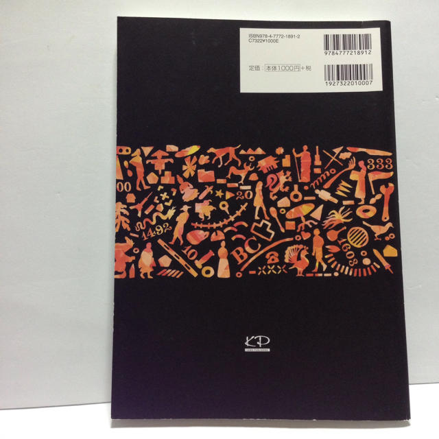 2018 マーク式 総合問題集 世界史B 河合塾の通販 by 紗々's shop｜ラクマ