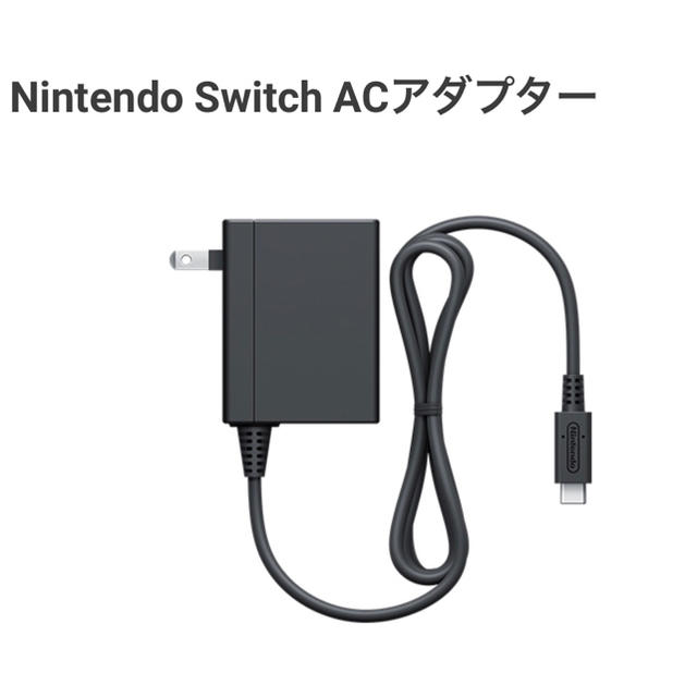 Nintendo Switch - ニンテンドースイッチ ACアダプターの通販 by