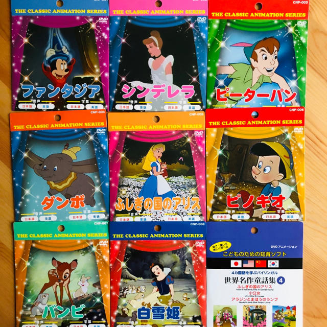 Disney - 新品未使用 ☆ ディズニー DVD 映画 セット 世界名作童話