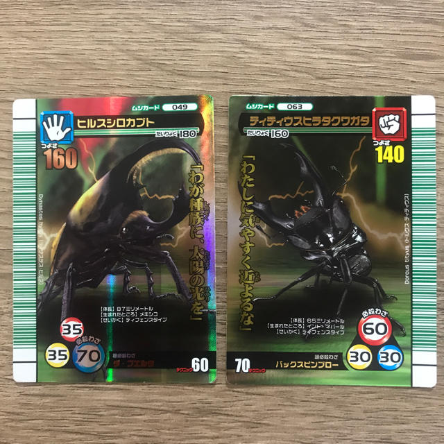 SEGA - 甲虫王者 ムシキングカード【2007夏シャイニング049&063】の