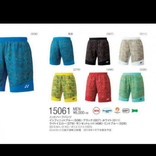 YONEX - ヨネックス バドミントン ハーフパンツ 柄の通販 by yuki 's