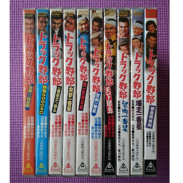 中古美品DVD「トラック野郎シリーズ全10巻セット」の通販 by ばあとの