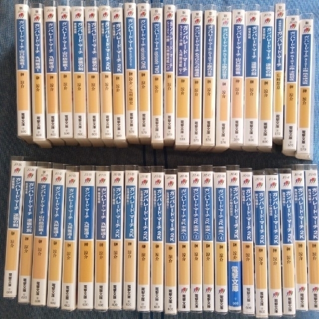 ガンパレード・マーチ 小説＋ドラマCD 全巻セットの通販 by Mya's shop