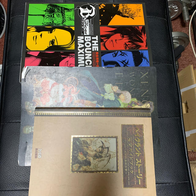 スクウェア公式ゼノギアス設定資料集 田中久仁彦 スクウェア公式