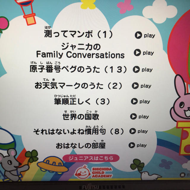 右脳トレーニング 七田チャイルドアカデミー マンスリーCD 1年分