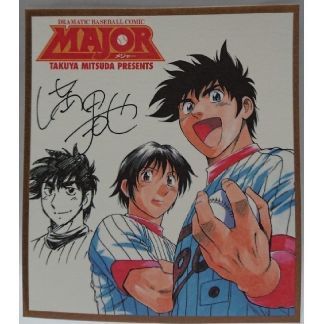 小学館 - MAJOR 満田拓也 サイン入りミニ色紙の通販 by まっすぅ's
