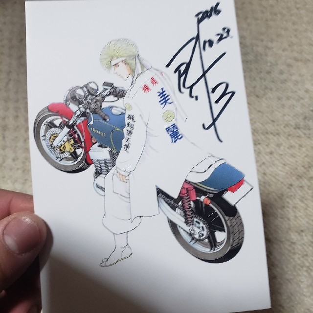 希少〗特攻の拓 所十三直筆サインの通販 by 鹿's shop〖 激安迅速