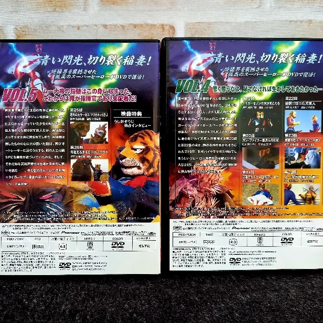 鉄人タイガーセブン DVD-BOX(超・希少品！)の通販 by チワワ好き's