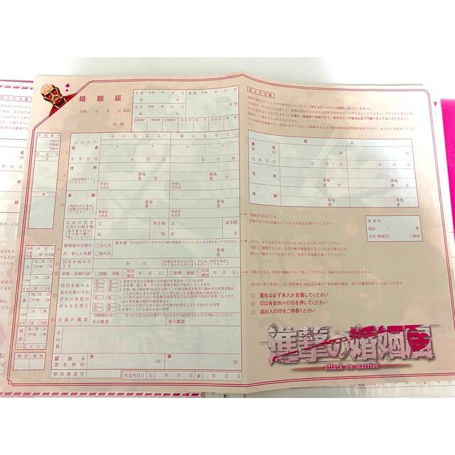 婚姻届】進撃の巨人デザインの通販 by select shop｜ラクマ