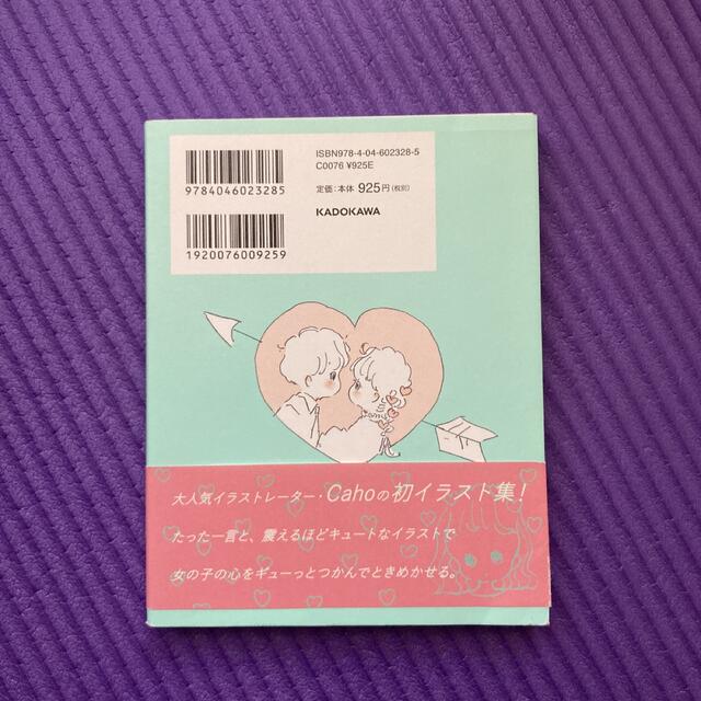 きみに射抜かれたようだ。 Caho作品集の通販 by ざとみ's shop｜ラクマ