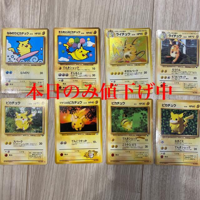 ポケモン - ポケモンカード 初代 旧裏 ピカチュウ、ライチュウセットの