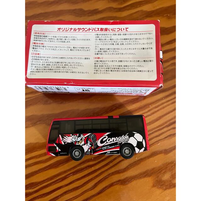 コンサドーレ札幌号 オリジナルサウンドバスの通販 by yuー's shop｜ラクマ