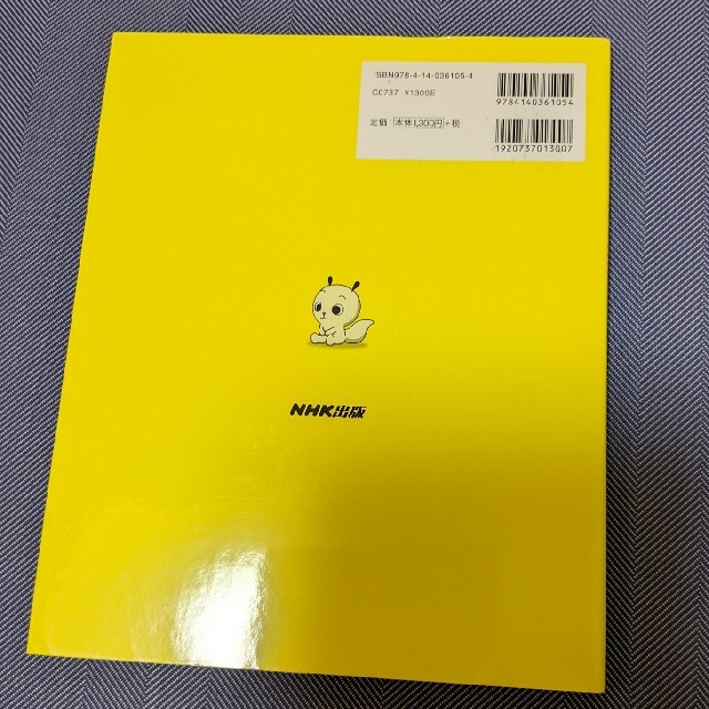 ななみちゃんとあそぼう日本地図ゲームの通販 by かりん｜ラクマ