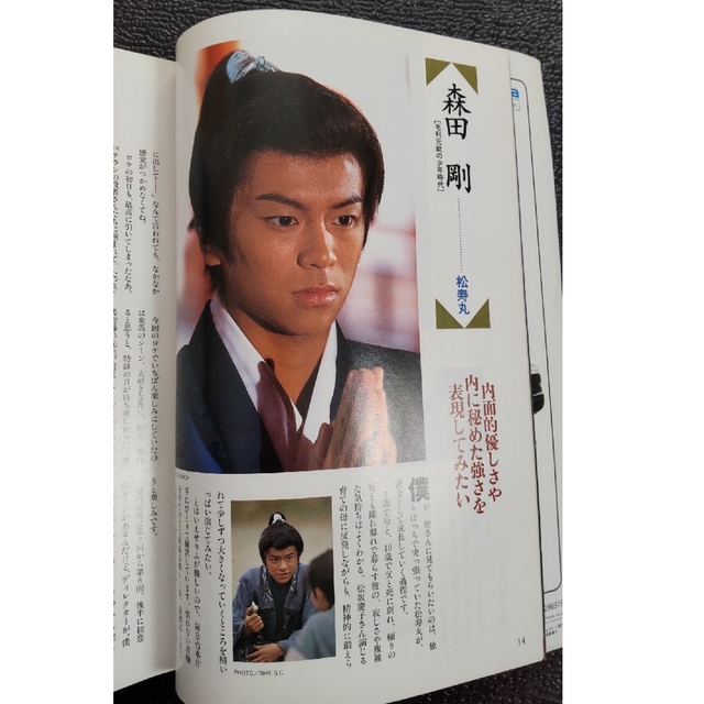 毛利元就 NHK 大河ドラマの通販 by nori's shop｜ラクマ