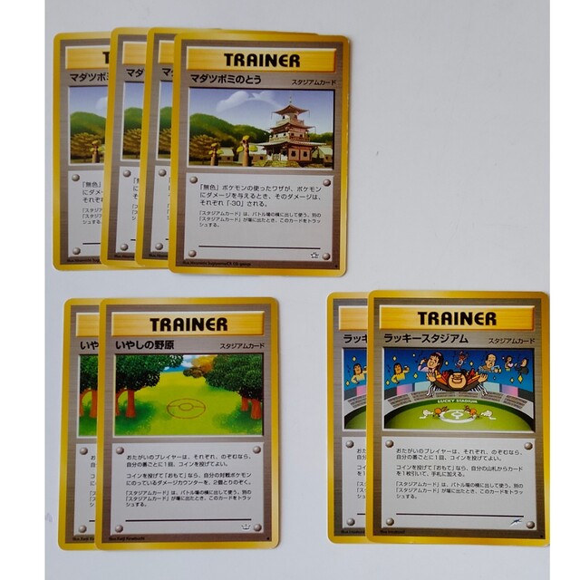ポケモン - ポケモンカードゲーム旧裏 スタジアム（トレーナーカード