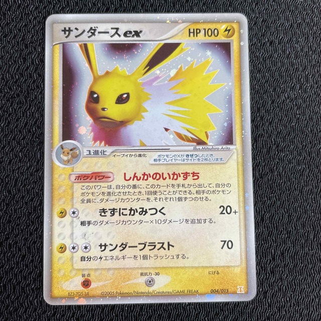 ポケモン - 215 ポケモンカード サンダースex 004/015の通販 by