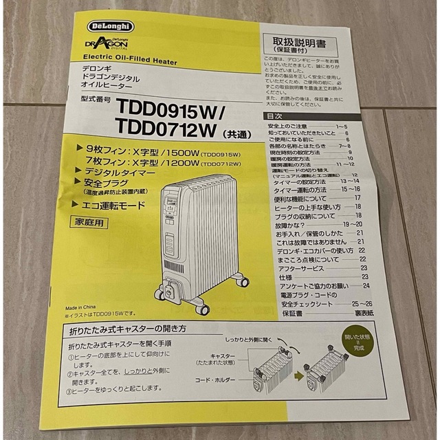 DeLonghi - Delonghi オイルヒーター TDD0915Wの通販 by ぽてちっぷ's