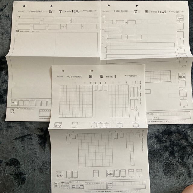 値下げ】2022/2023 中3駿台全国模試 解答用紙付き の通販 by ゆきねぇ
